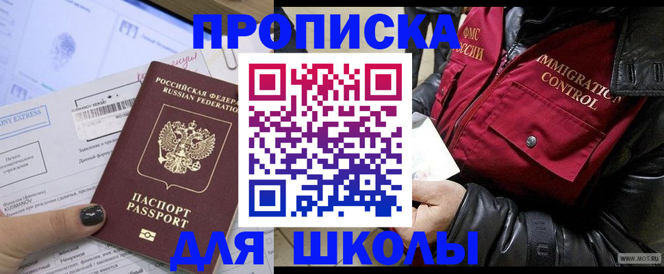 регистрация для дет. сада в Рубцовске