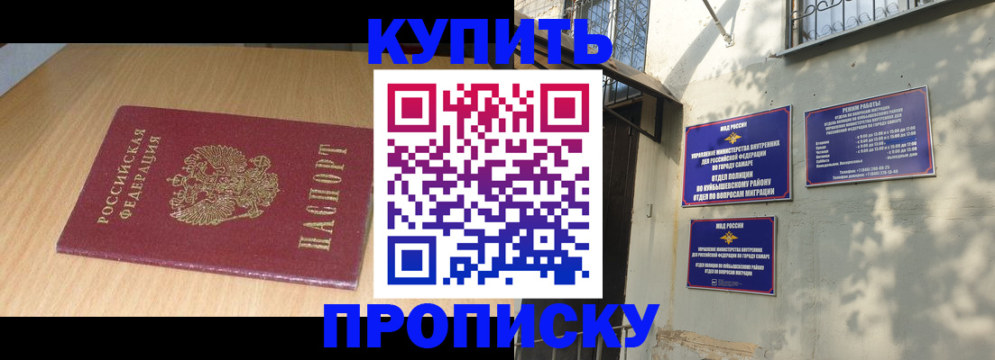 прописка для кредита в Рубцовске