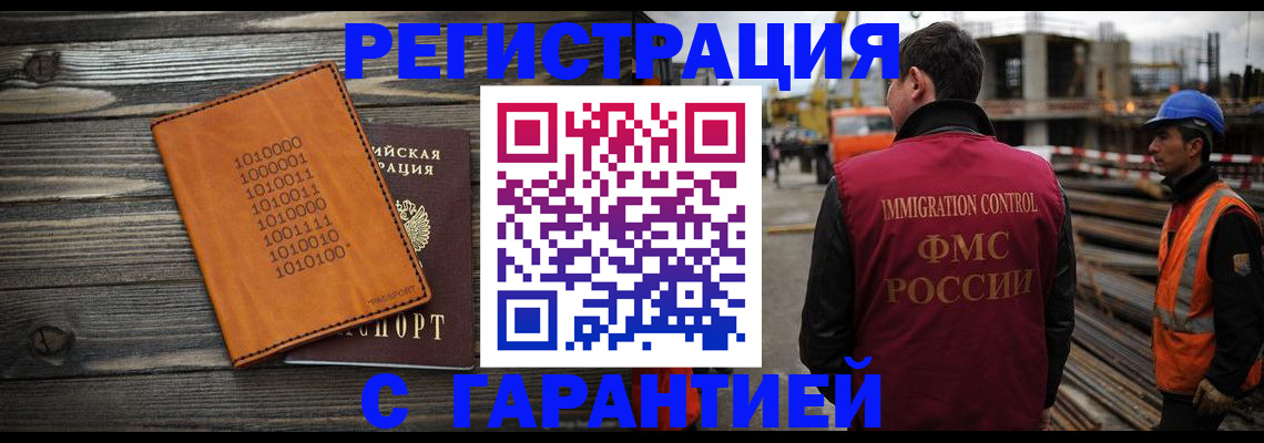 регистрация для школы в Рубцовске