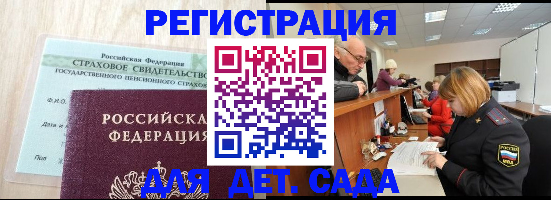найти адрес прописки в Рубцовске